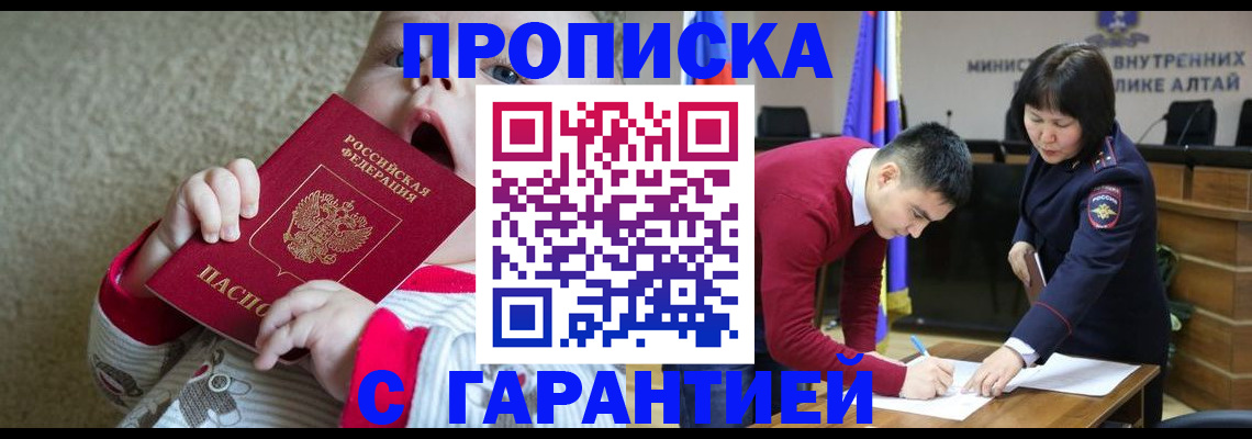 купить прописку в Кашире