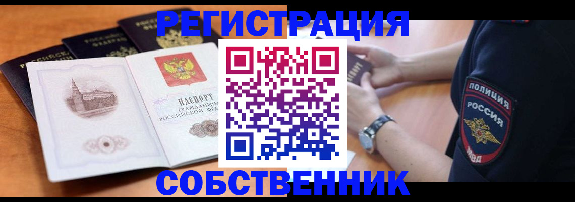 временная регистрация поиск в Кашире