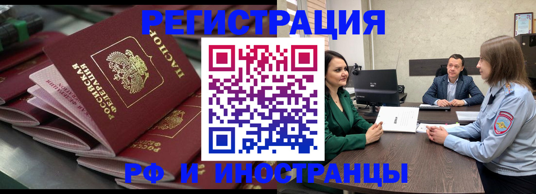 прописка для кредита в Кашире